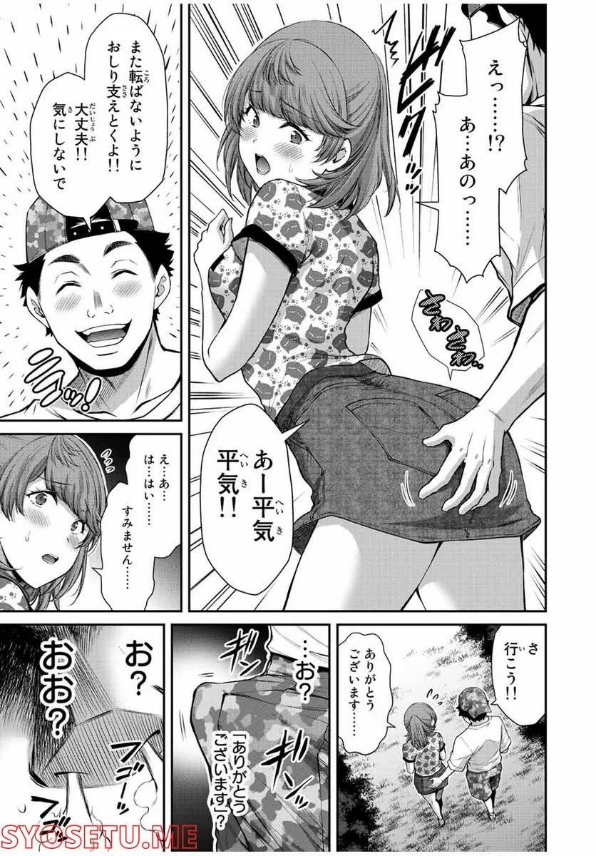 ギルティサークル 第61話 - 5