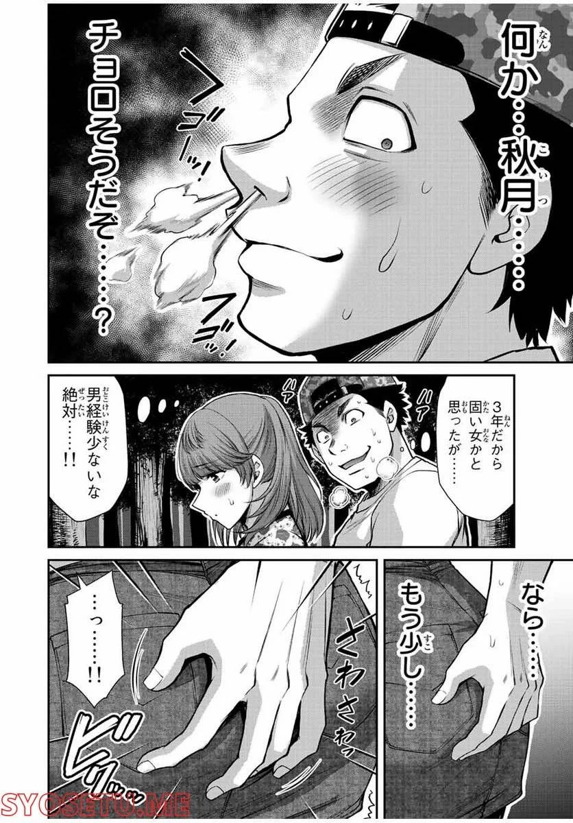 ギルティサークル 第61話 - 6