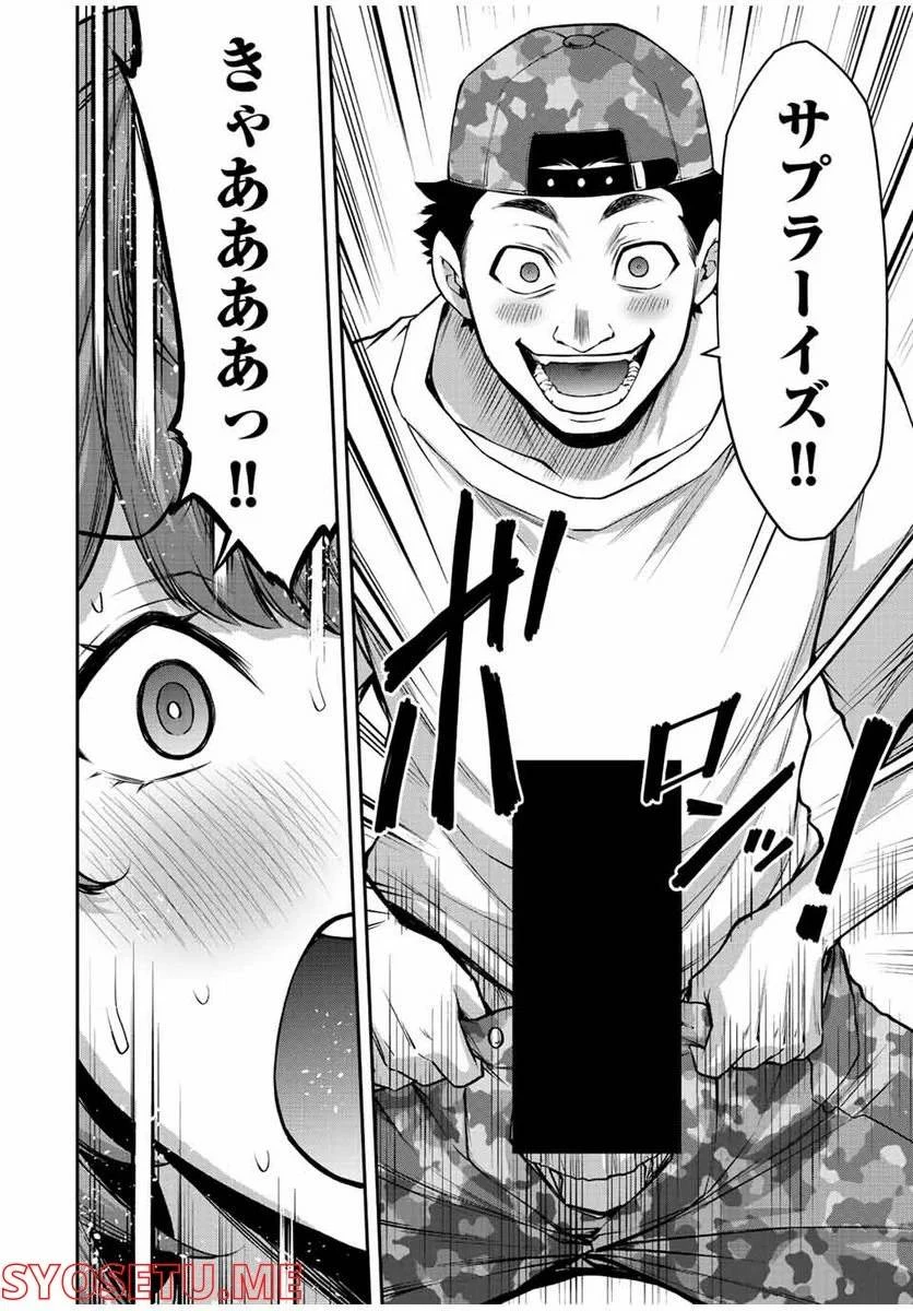 ギルティサークル 第61話 - 10