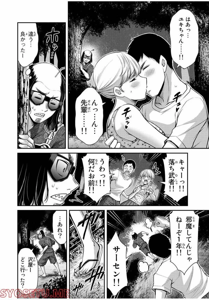 ギルティサークル 第61話 - 12