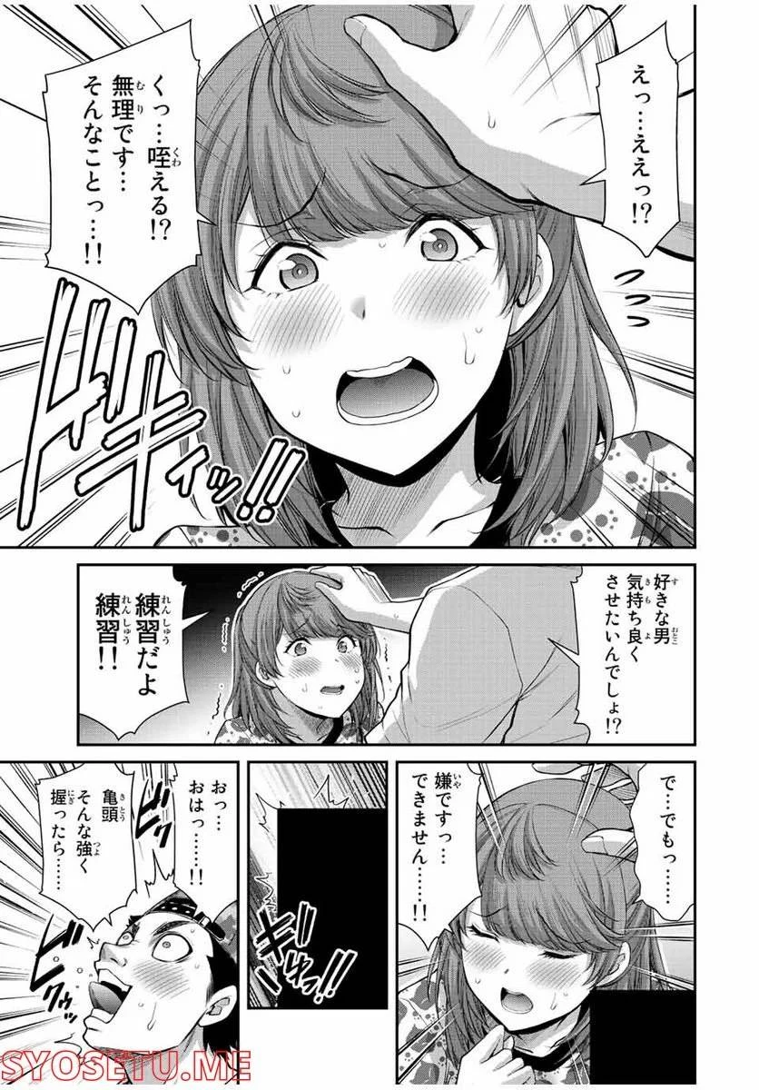 ギルティサークル 第62話 - 7