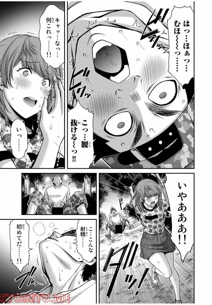 ギルティサークル 第62話 - 9