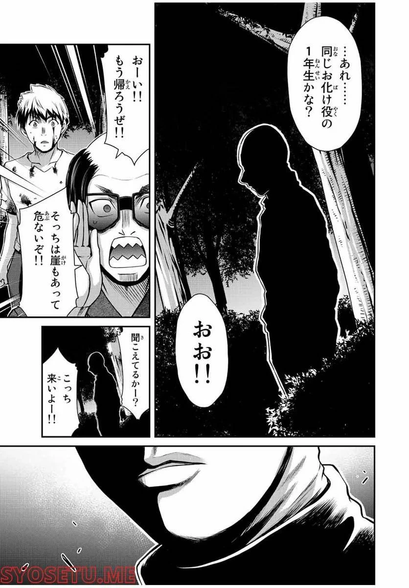 ギルティサークル 第62話 - 13