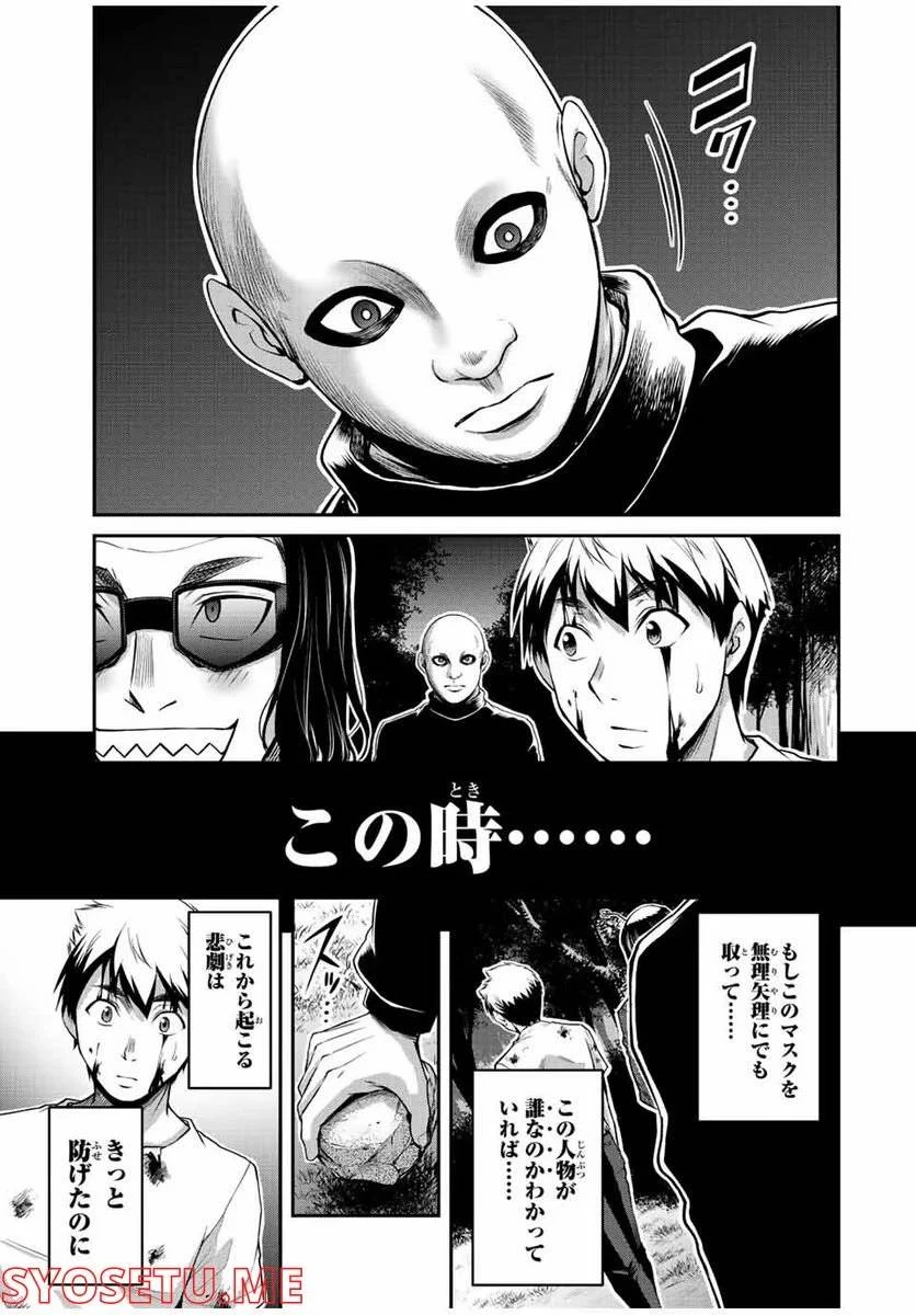 ギルティサークル 第62話 - 15