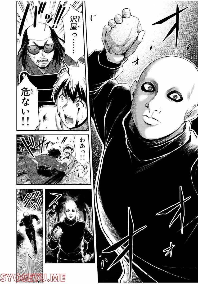 ギルティサークル 第63話 - 2