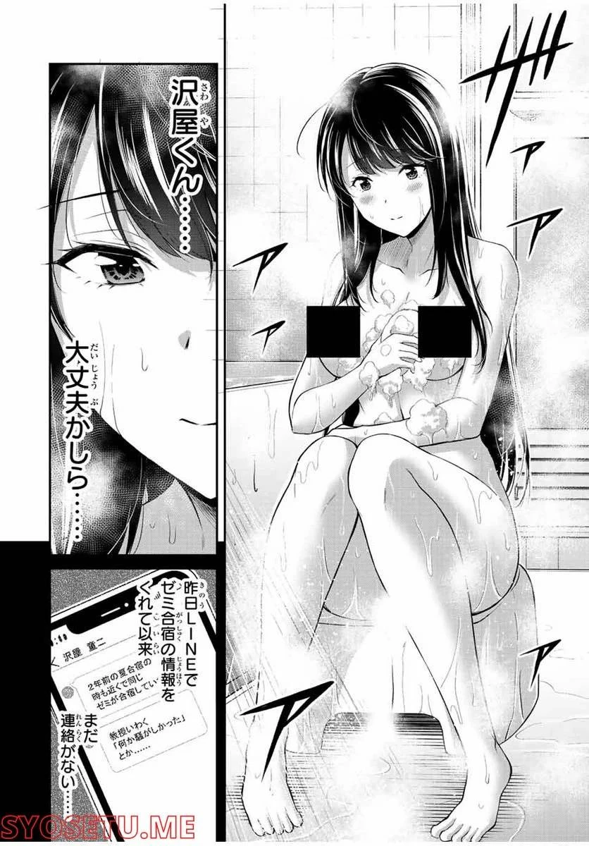 ギルティサークル 第63話 - 14