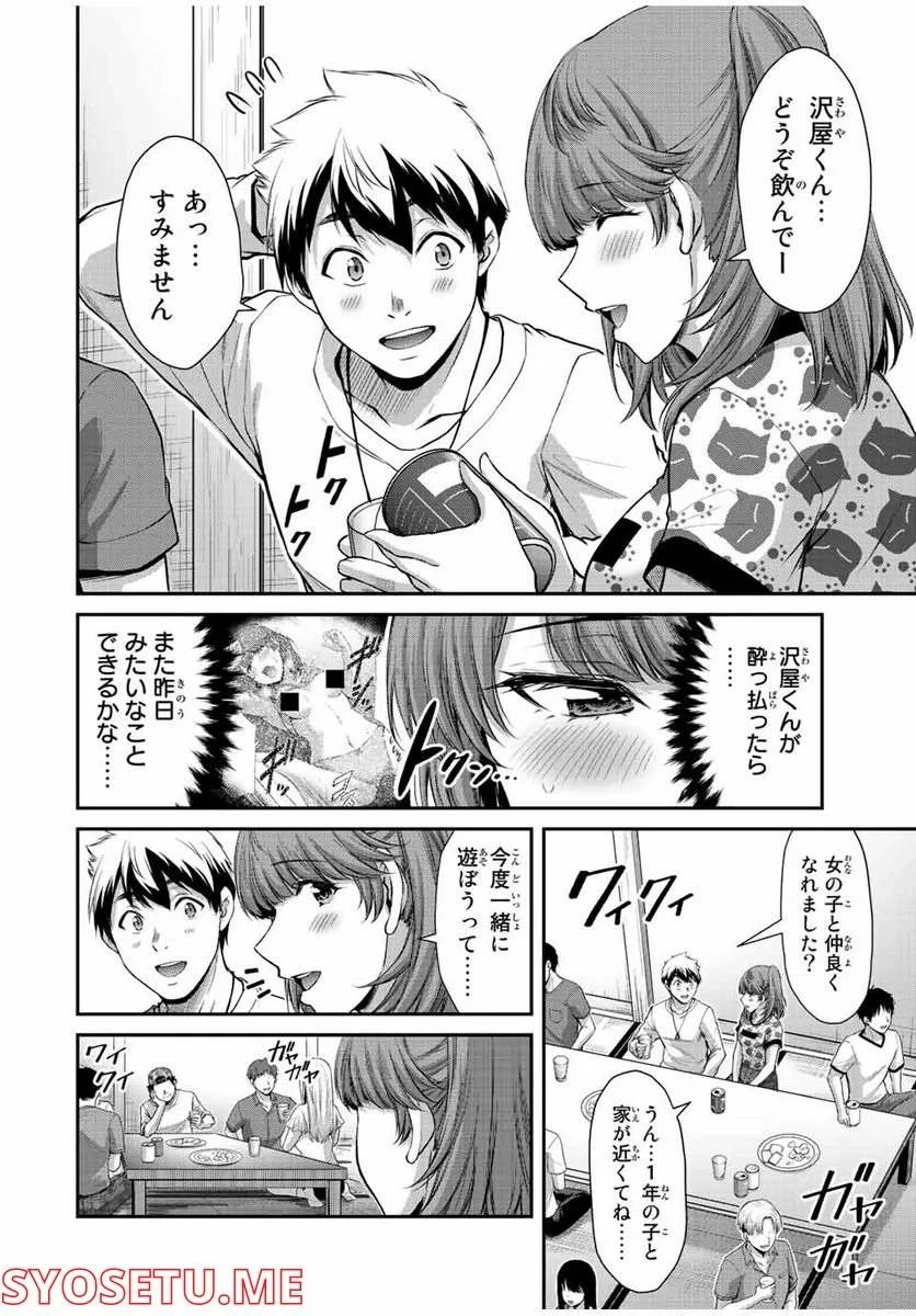 ギルティサークル 第64話 - 4