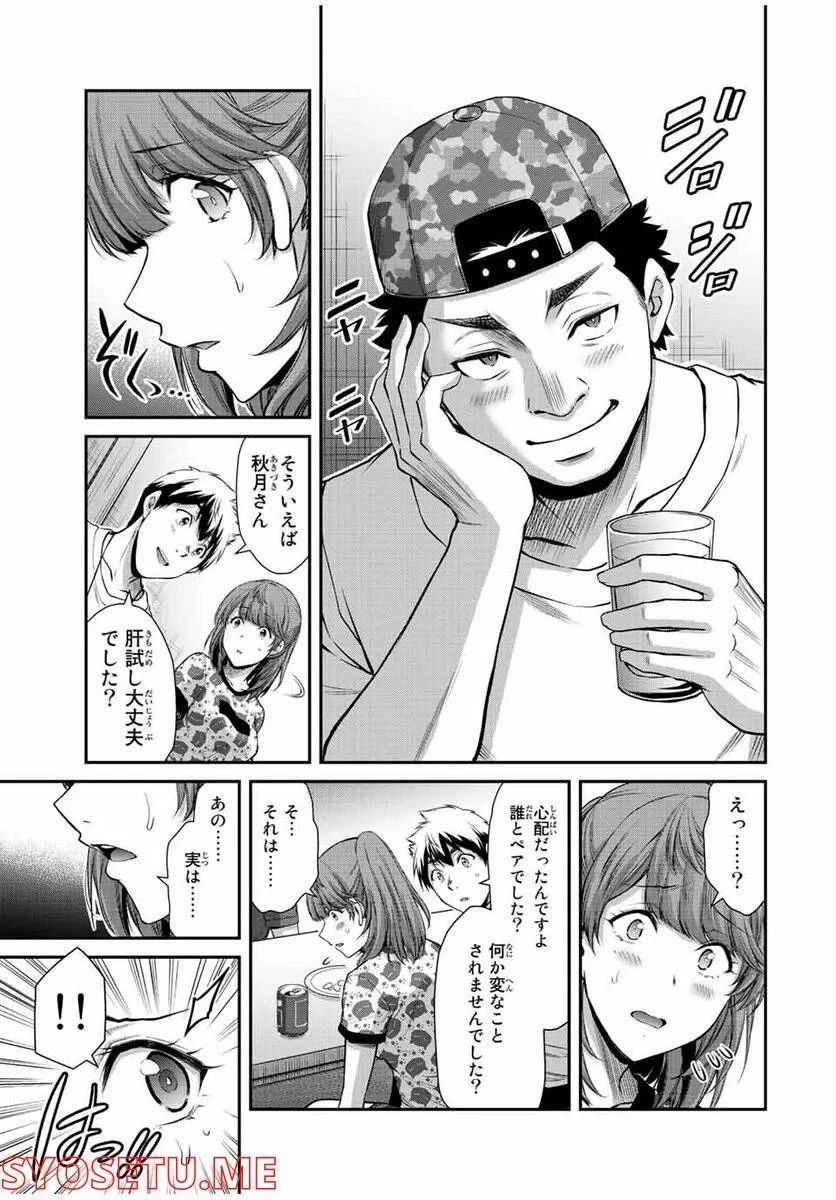 ギルティサークル 第64話 - 5