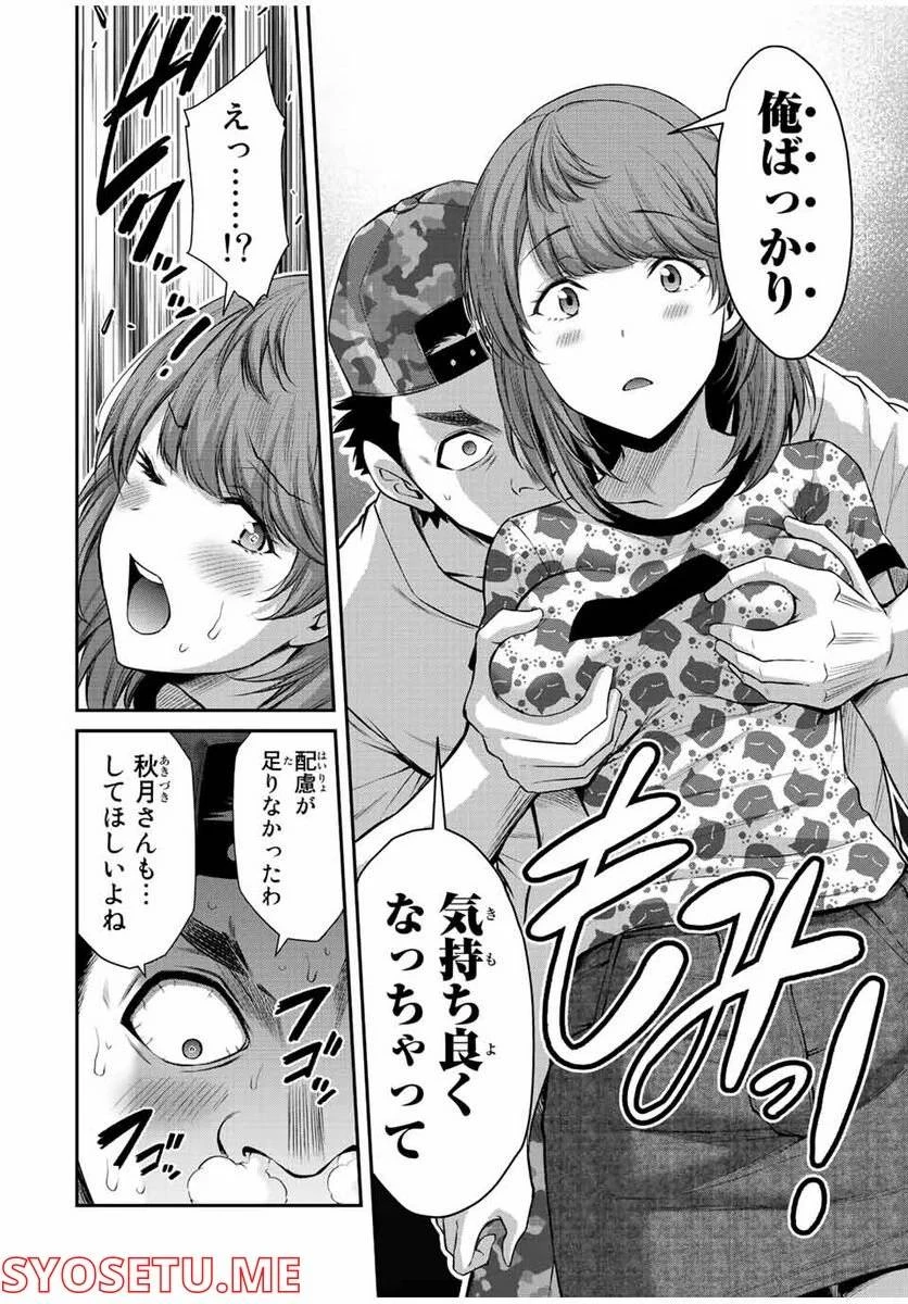 ギルティサークル 第64話 - 10