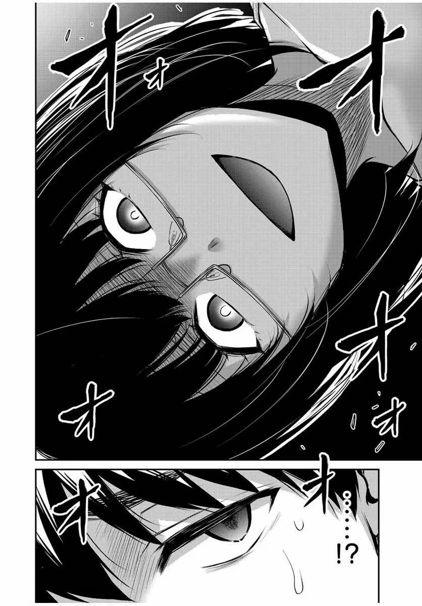 ギルティサークル 第67話 - 14