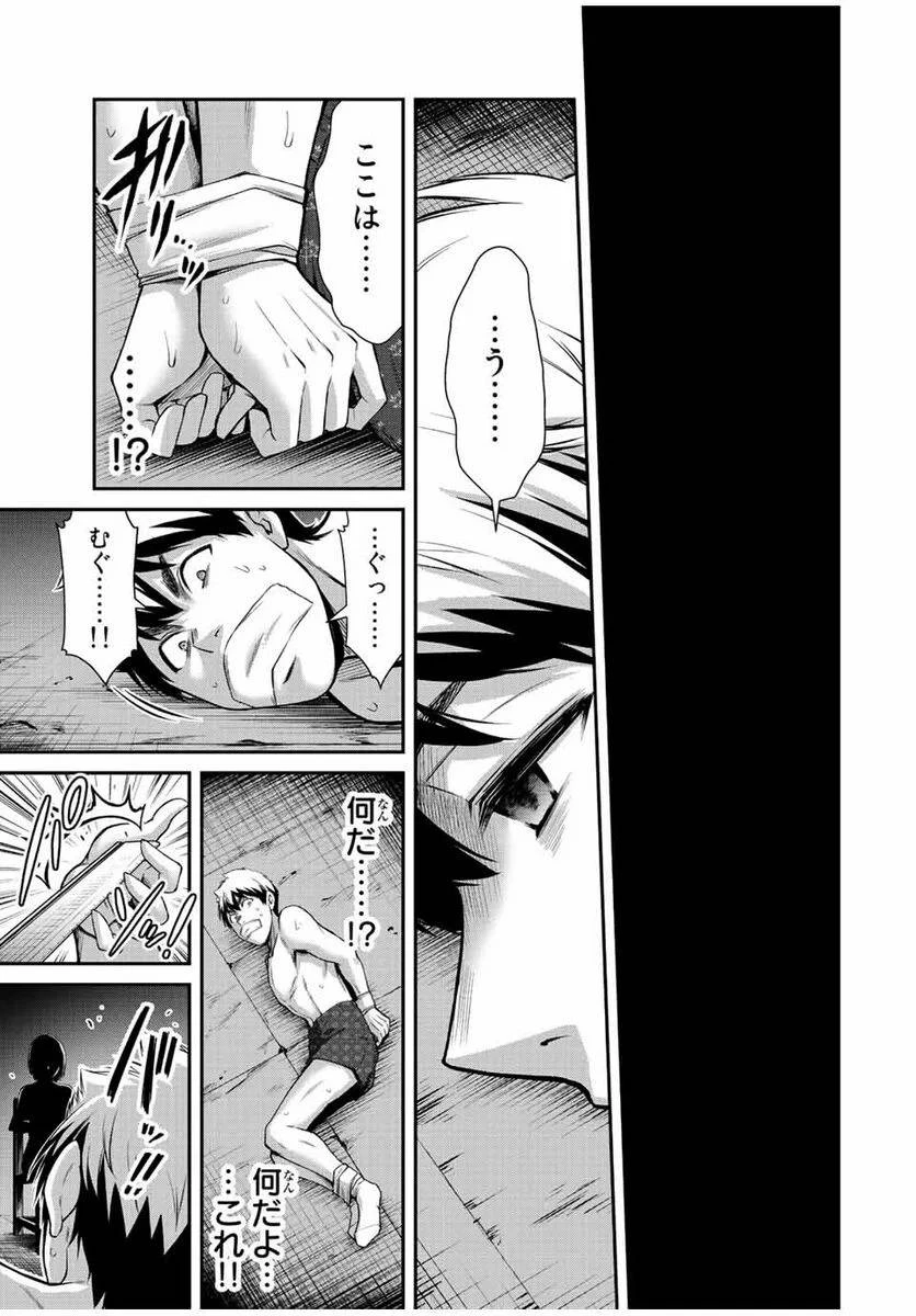 ギルティサークル 第67話 - 15