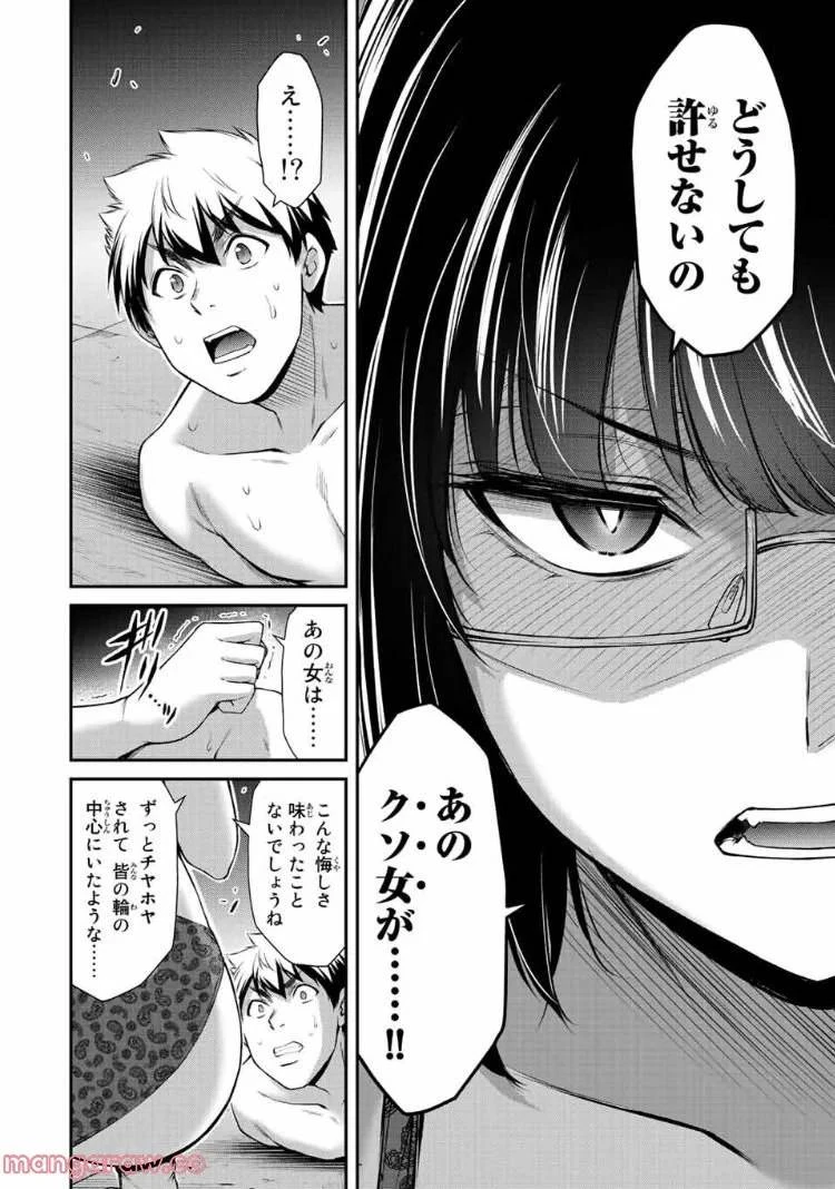 ギルティサークル 第68話 - 2