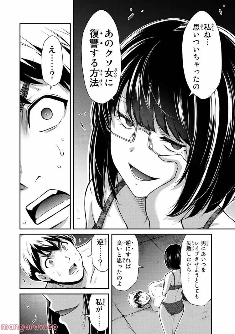 ギルティサークル 第68話 - 6