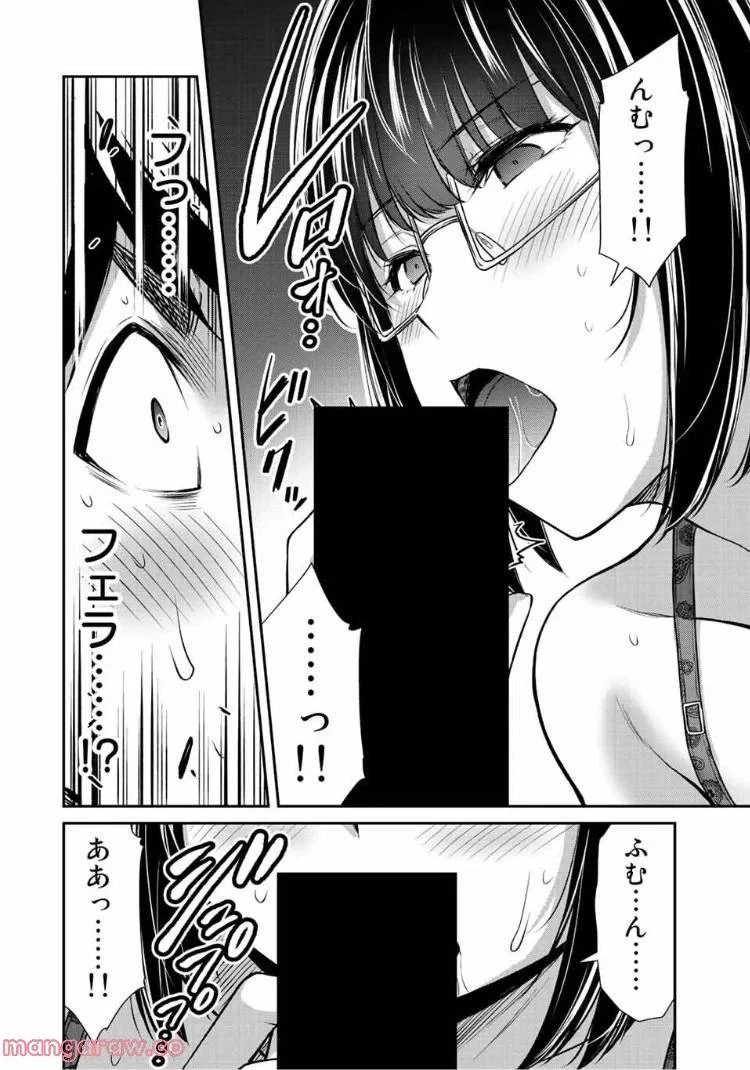 ギルティサークル 第69話 - 12