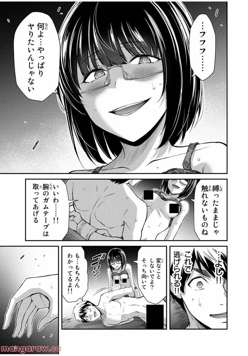 ギルティサークル 第70話 - 3