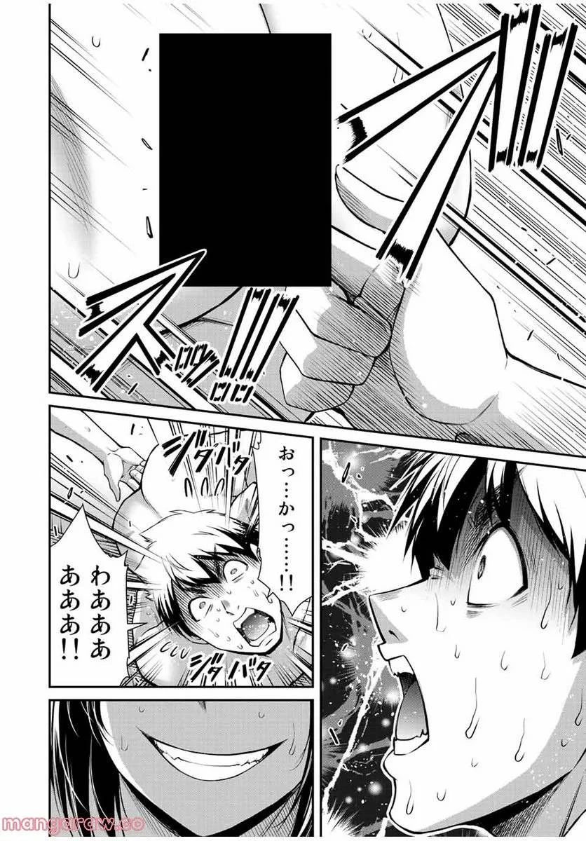 ギルティサークル 第70話 - 4