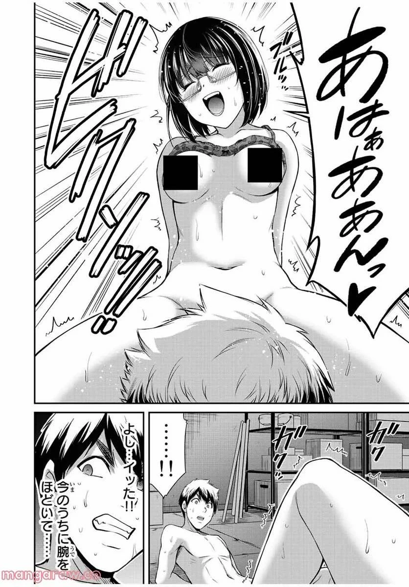 ギルティサークル 第70話 - 12