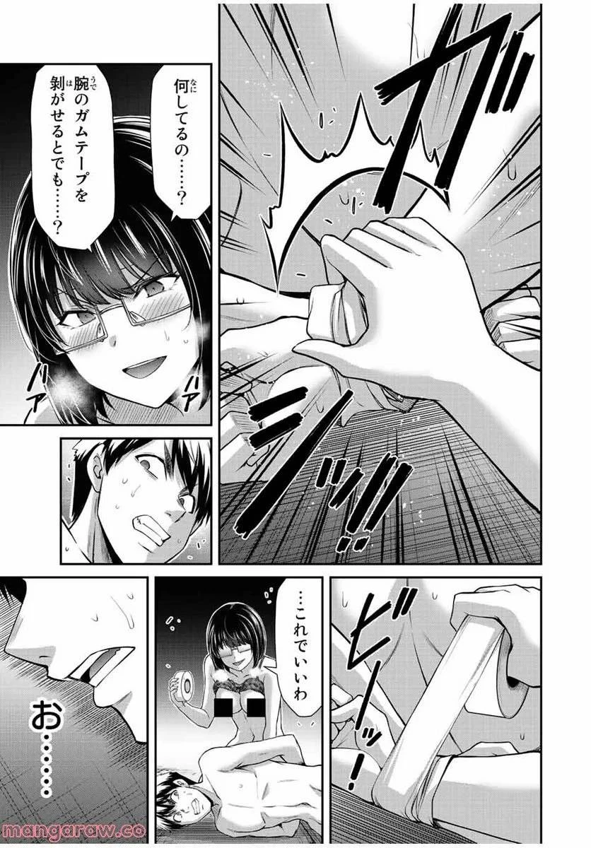 ギルティサークル 第70話 - 13