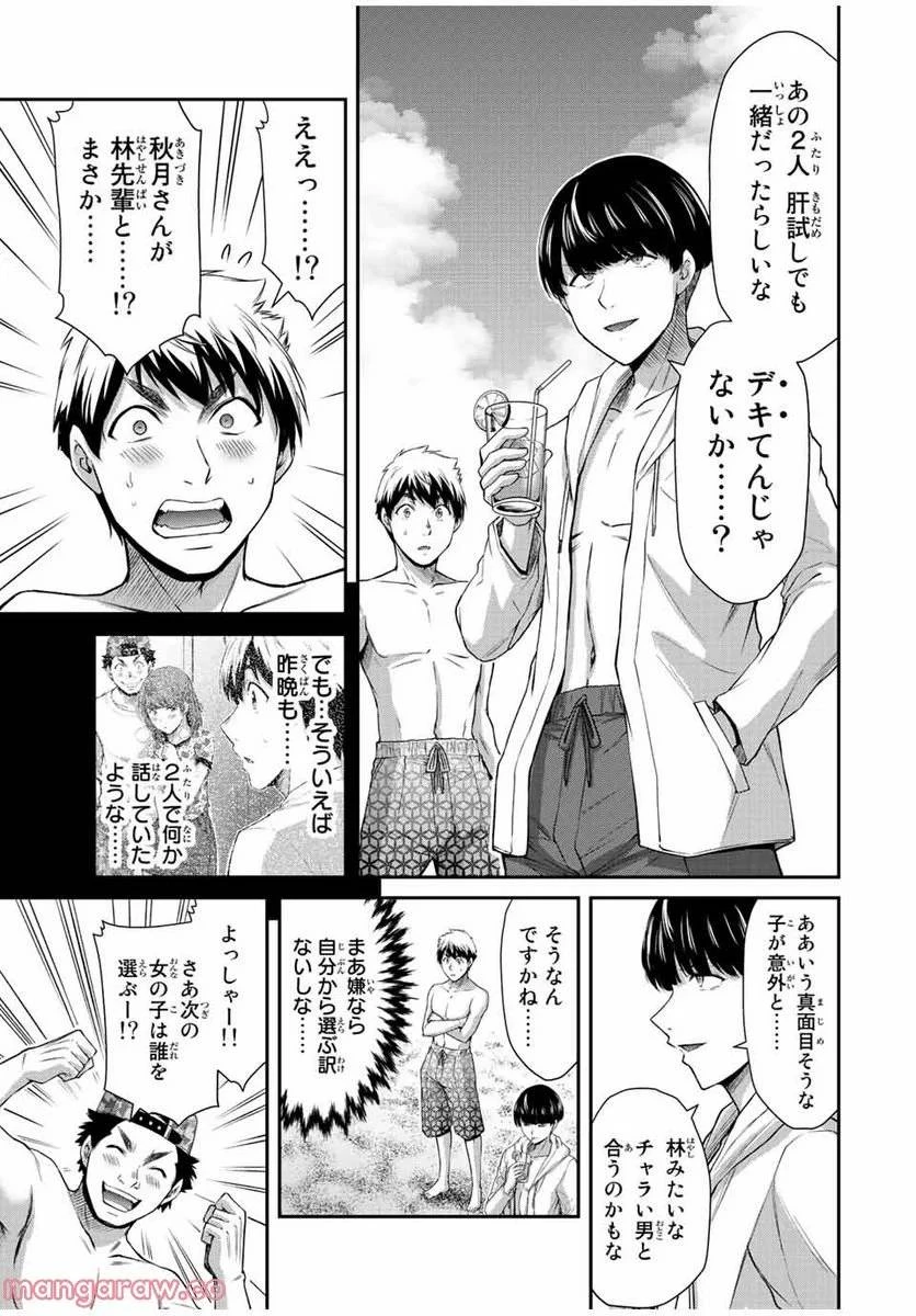 ギルティサークル 第72話 - 9