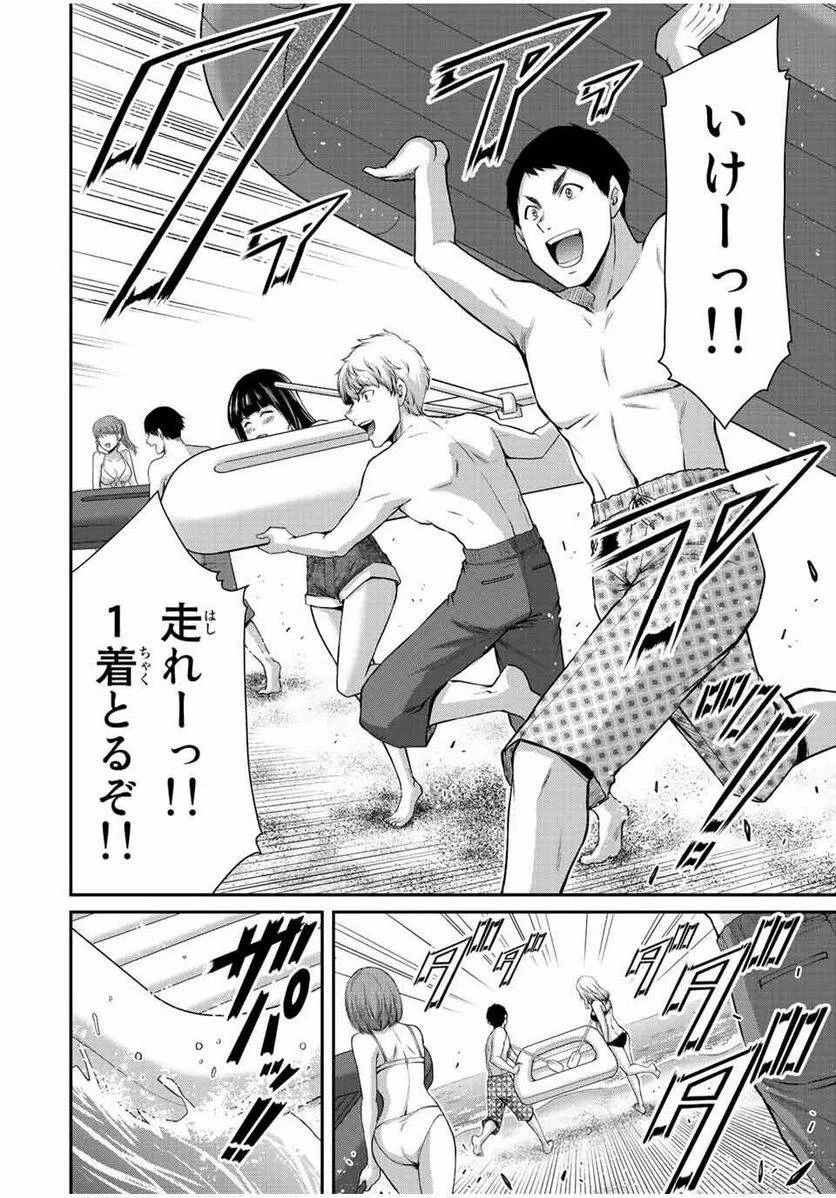 ギルティサークル 第73話 - 2