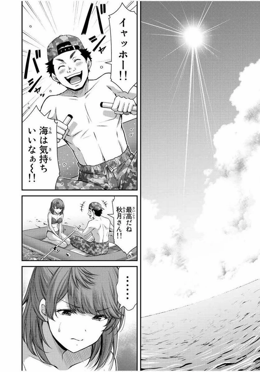 ギルティサークル 第73話 - 4