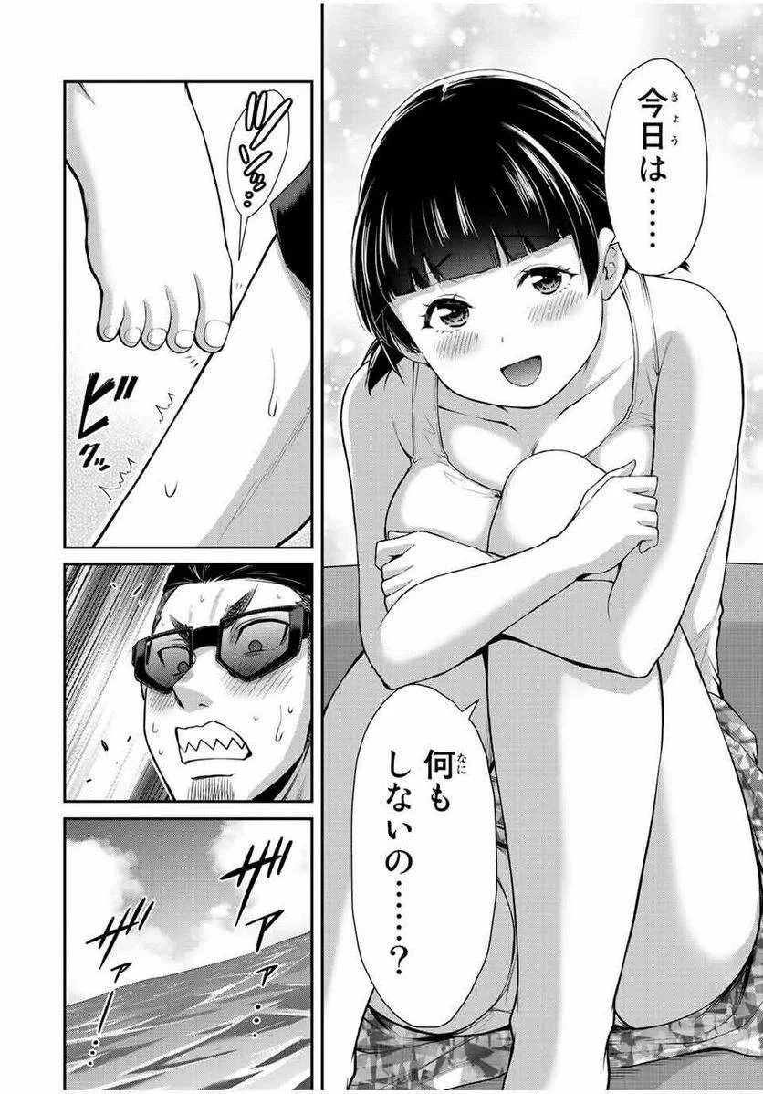 ギルティサークル 第73話 - 10