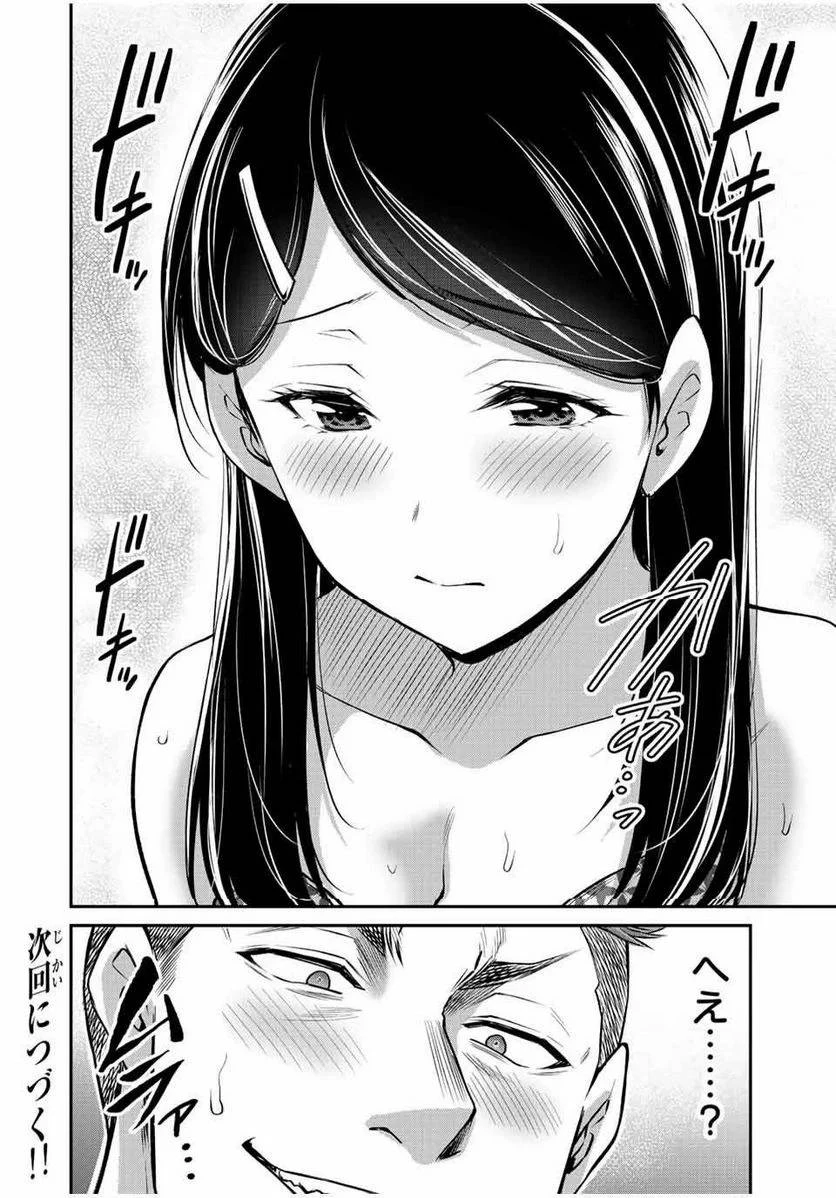 ギルティサークル 第73話 - 16