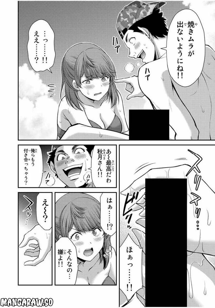 ギルティサークル 第74話 - 4