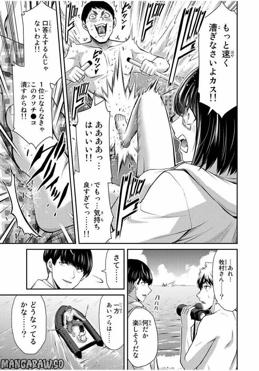 ギルティサークル 第74話 - 9