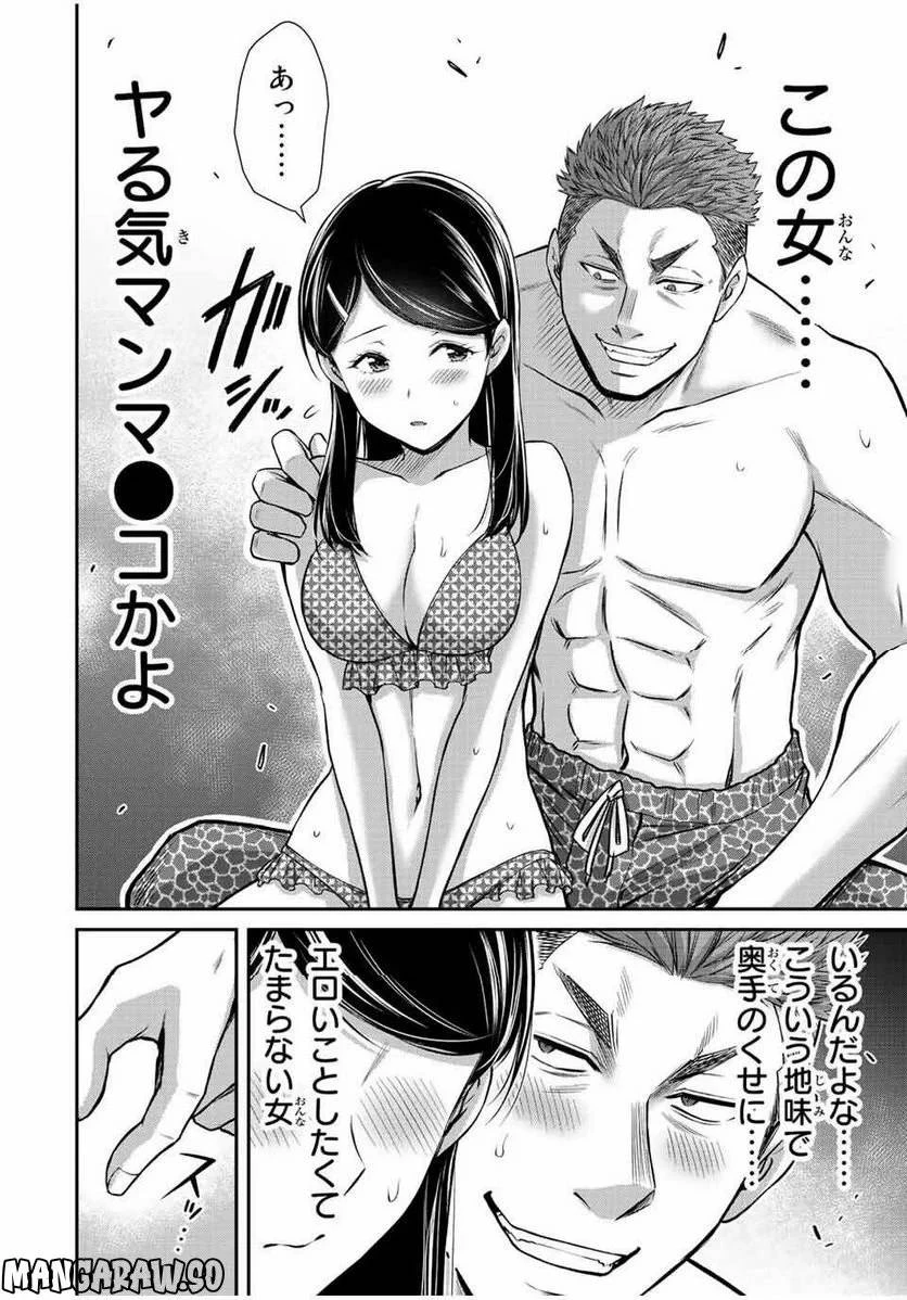 ギルティサークル 第74話 - 12