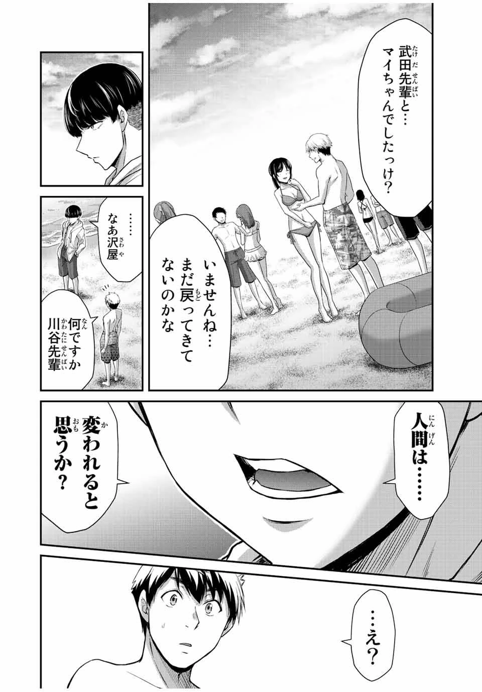 ギルティサークル 第75話 - 12