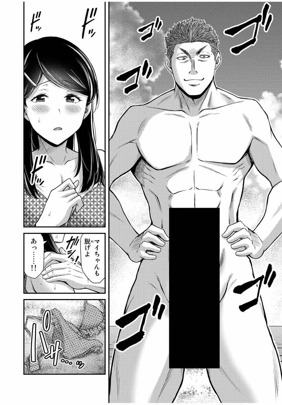 ギルティサークル 第75話 - 14