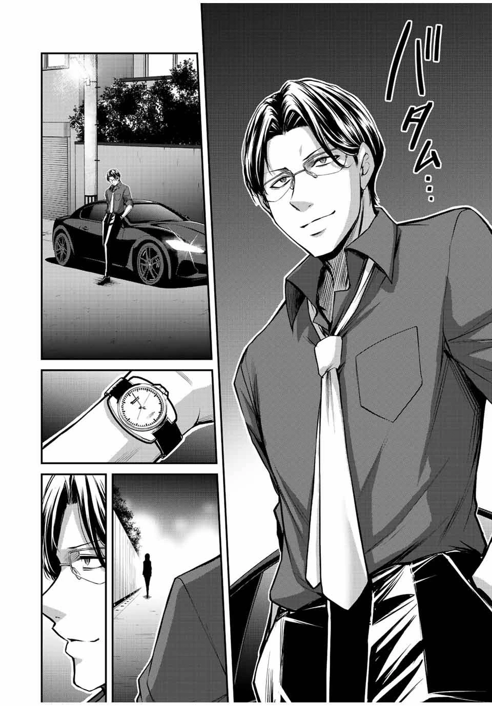 ギルティサークル 第76話 - 14