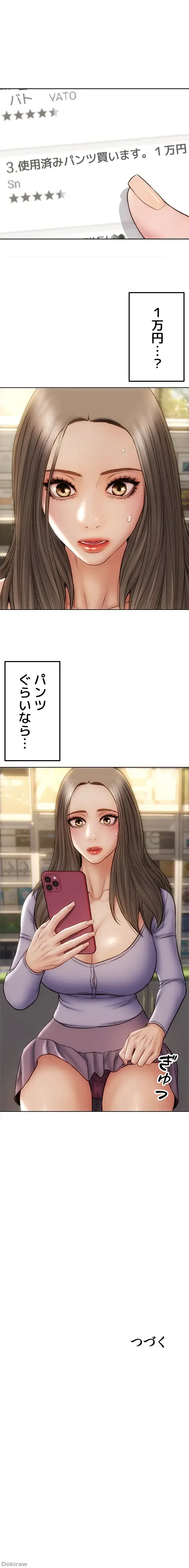 悪い男 (フルカラー) 第16話 - 9