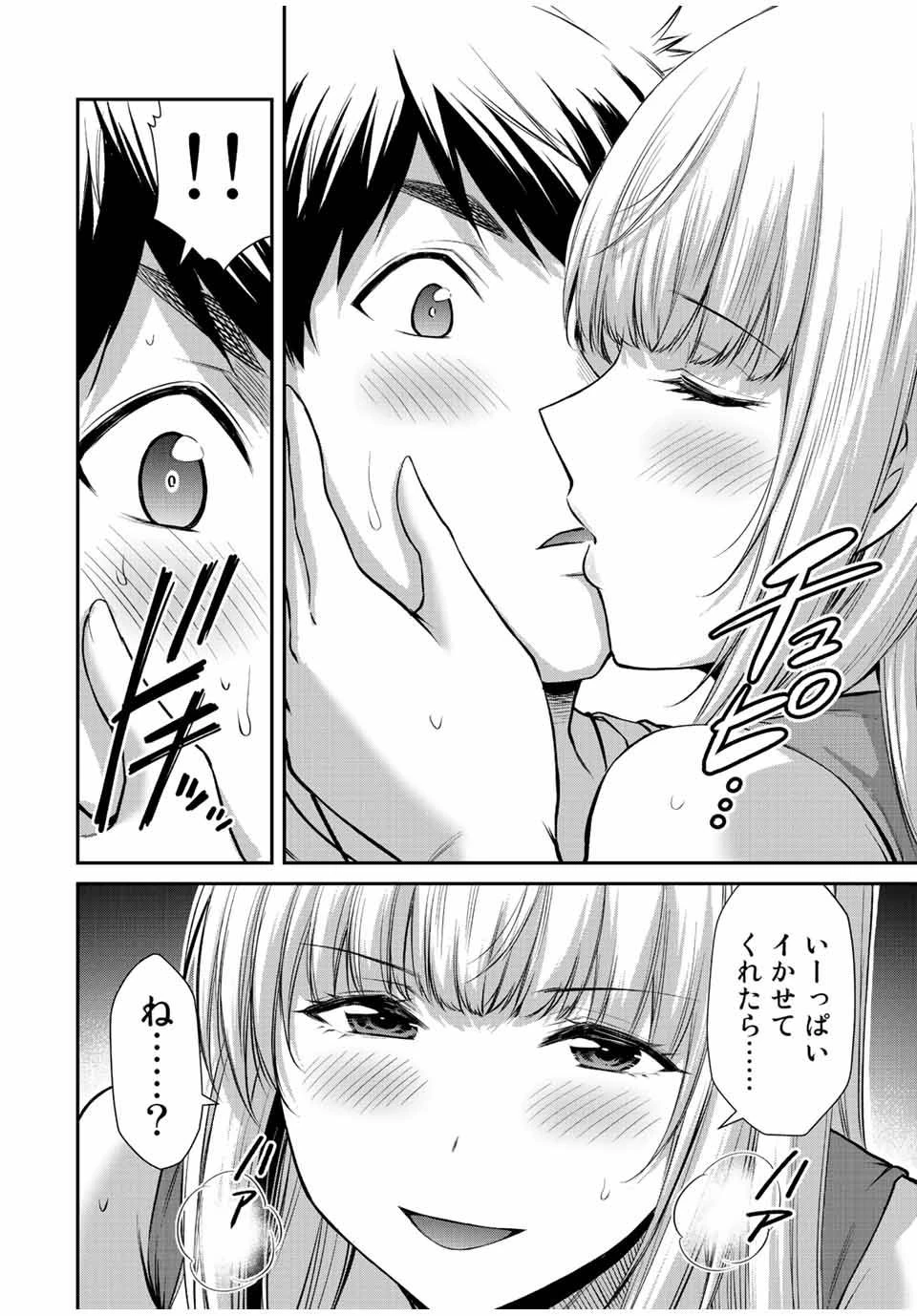 ギルティサークル 第81話 - 4