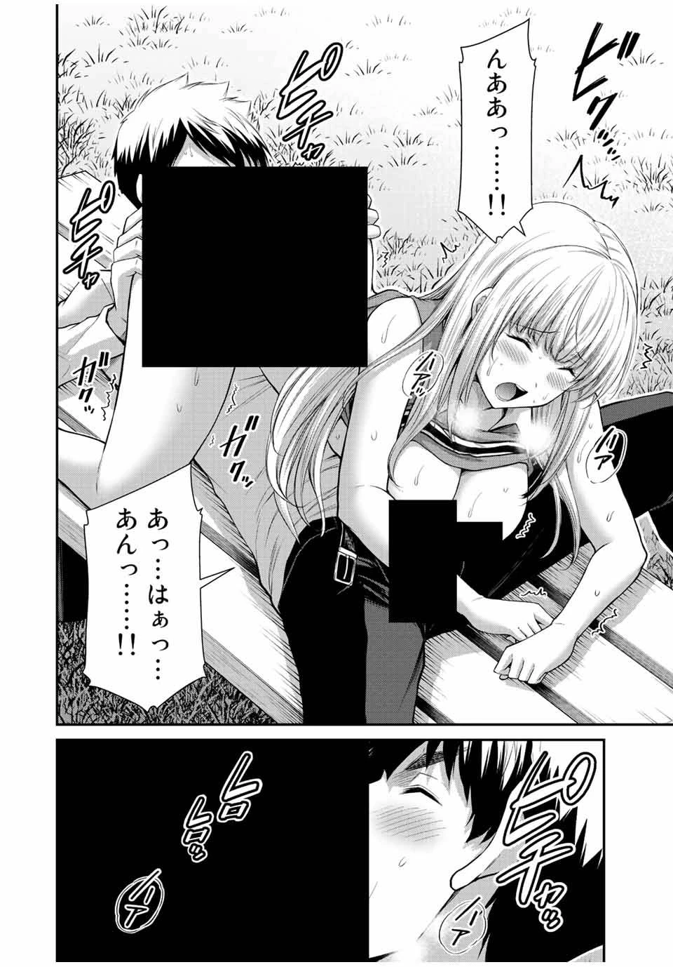 ギルティサークル 第86話 - 2