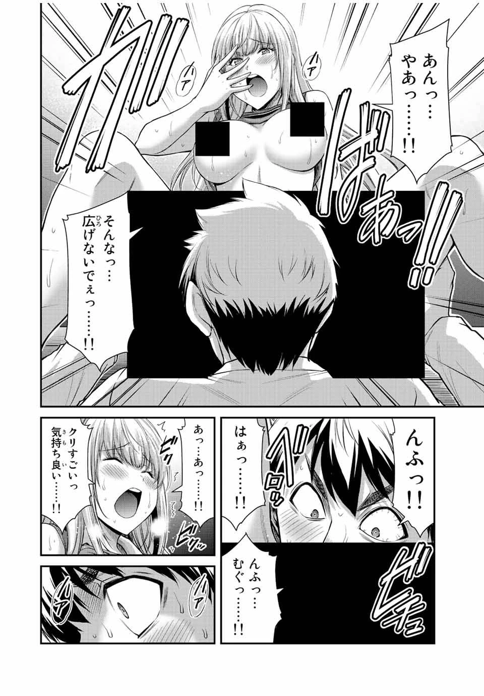 ギルティサークル 第86話 - 4