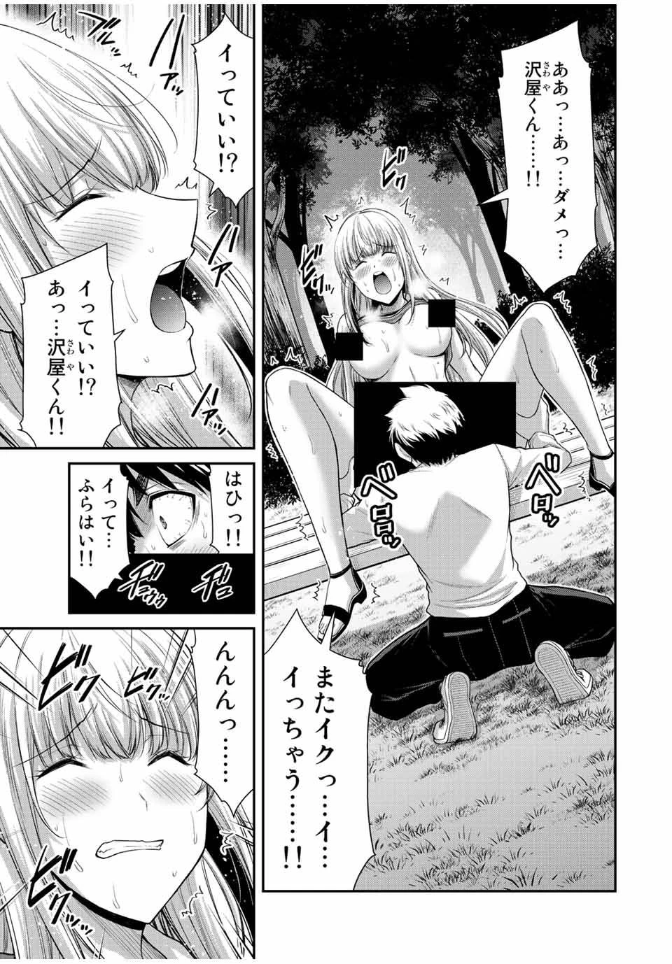 ギルティサークル 第86話 - 5