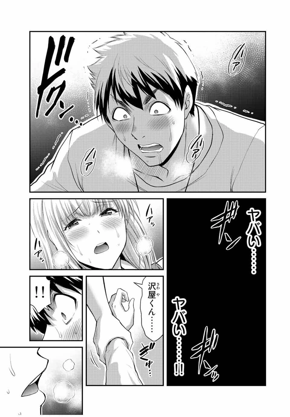 ギルティサークル 第86話 - 7