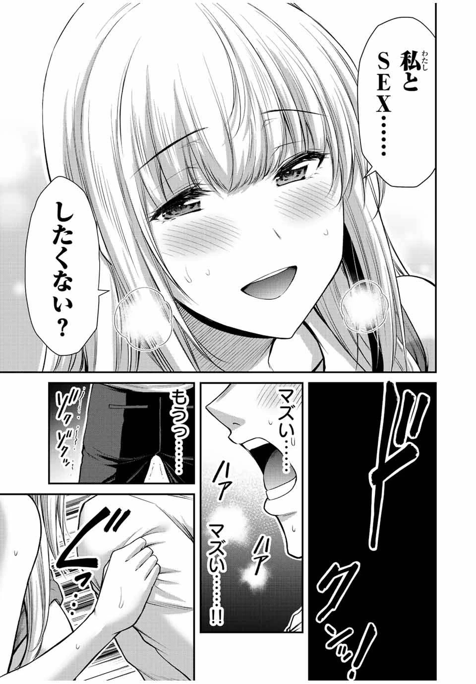 ギルティサークル 第86話 - 11