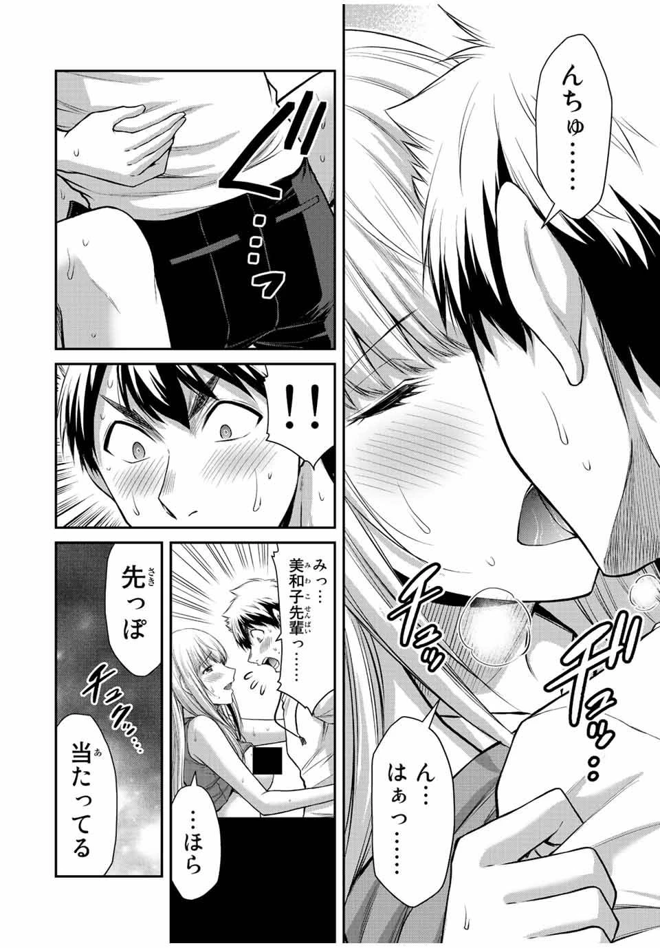 ギルティサークル 第86話 - 12