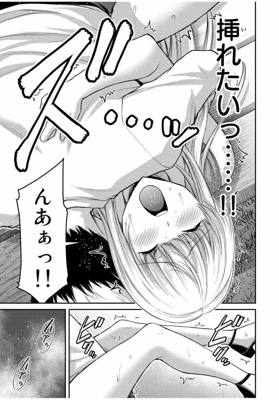 ギルティサークル 第86話 - 15