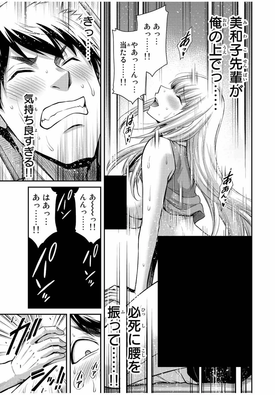 ギルティサークル 第87話 - 7
