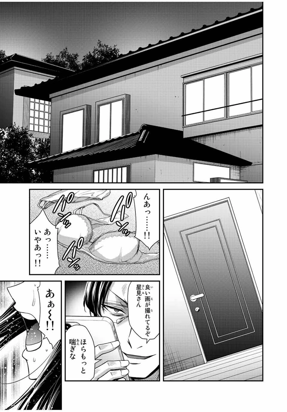 ギルティサークル 第87話 - 11