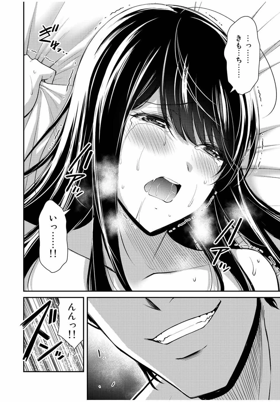 ギルティサークル 第88話 - 12