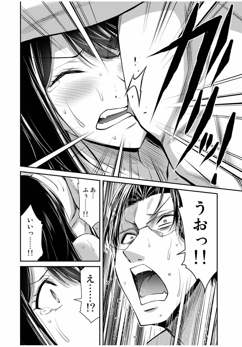 ギルティサークル 第88話 - 14