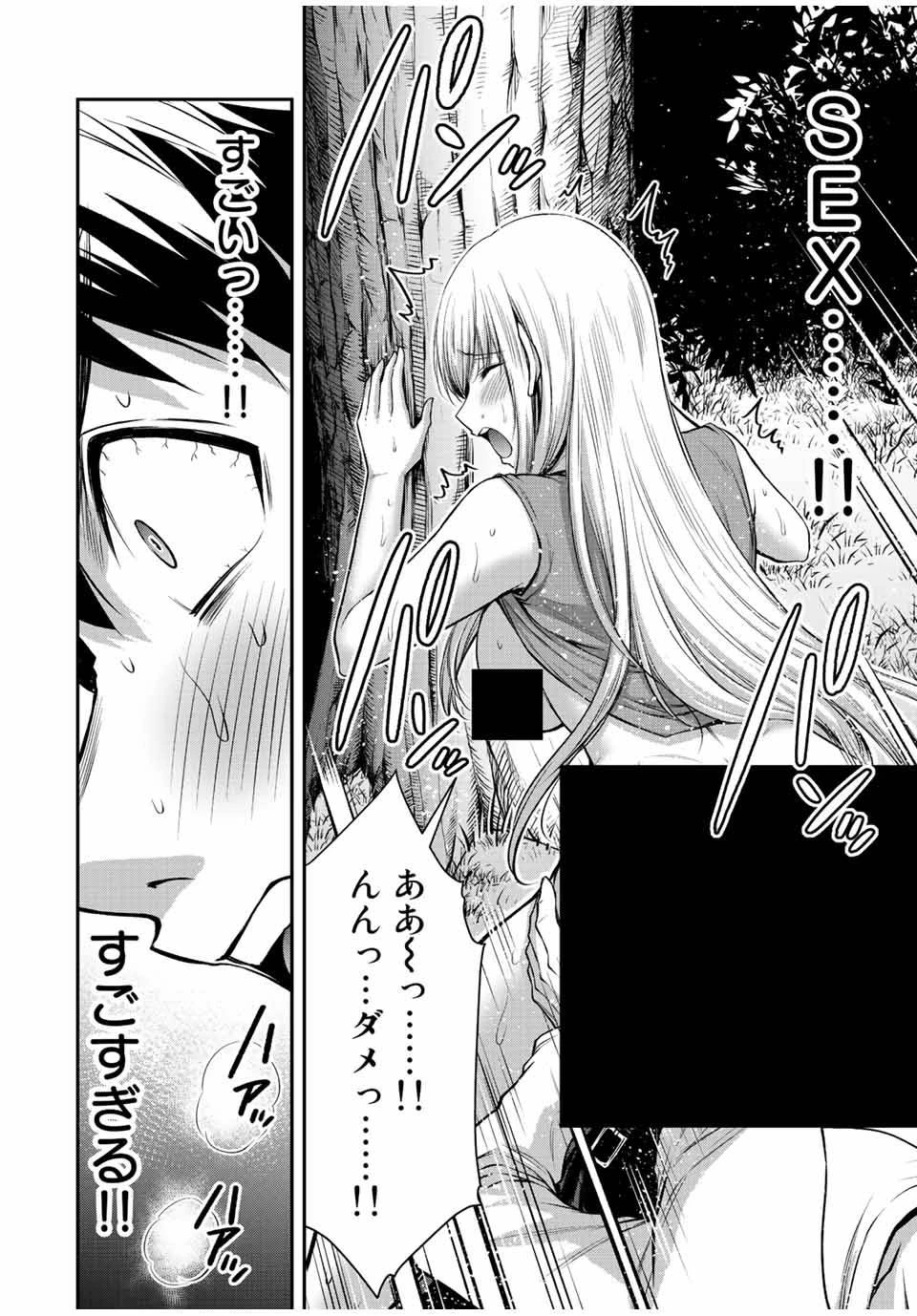 ギルティサークル 第89話 - 4