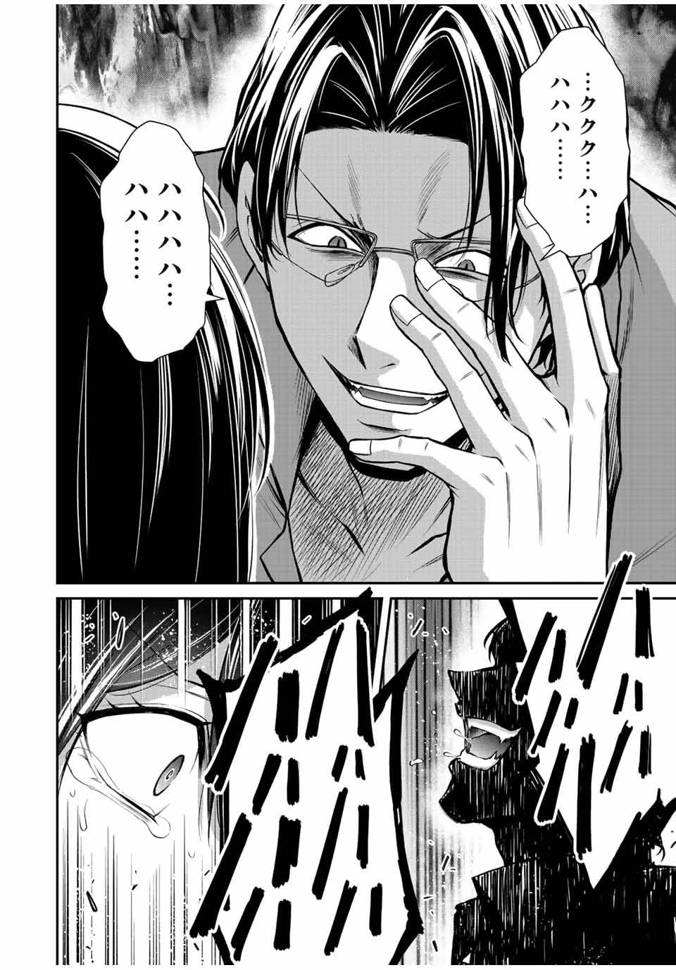 ギルティサークル 第92話 - 6