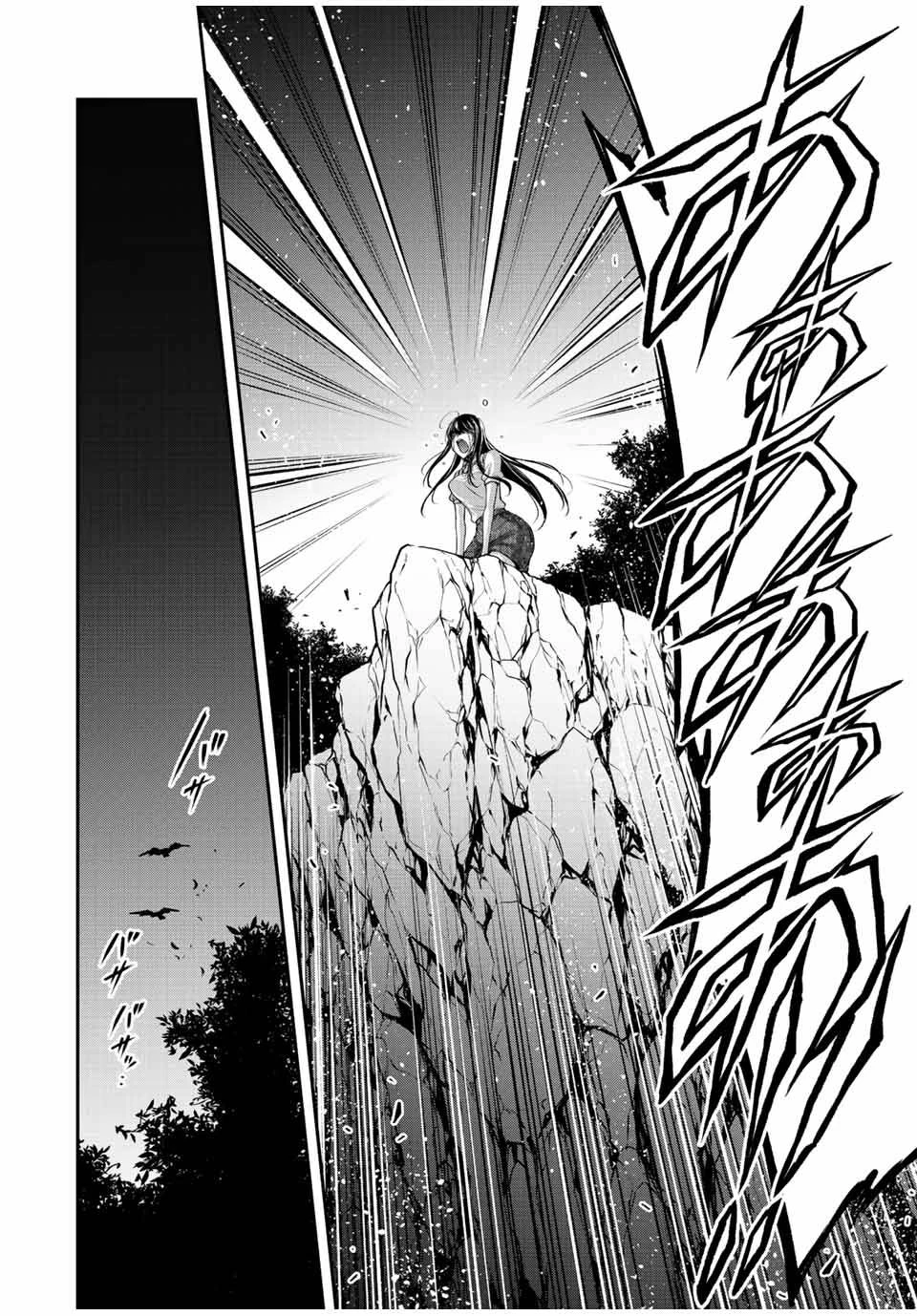 ギルティサークル 第92話 - 10