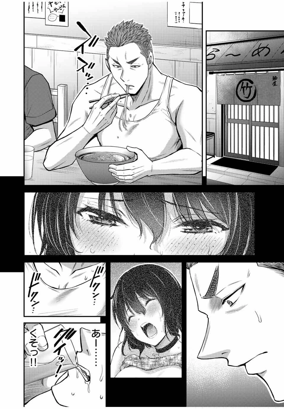 ギルティサークル 第93話 - 6